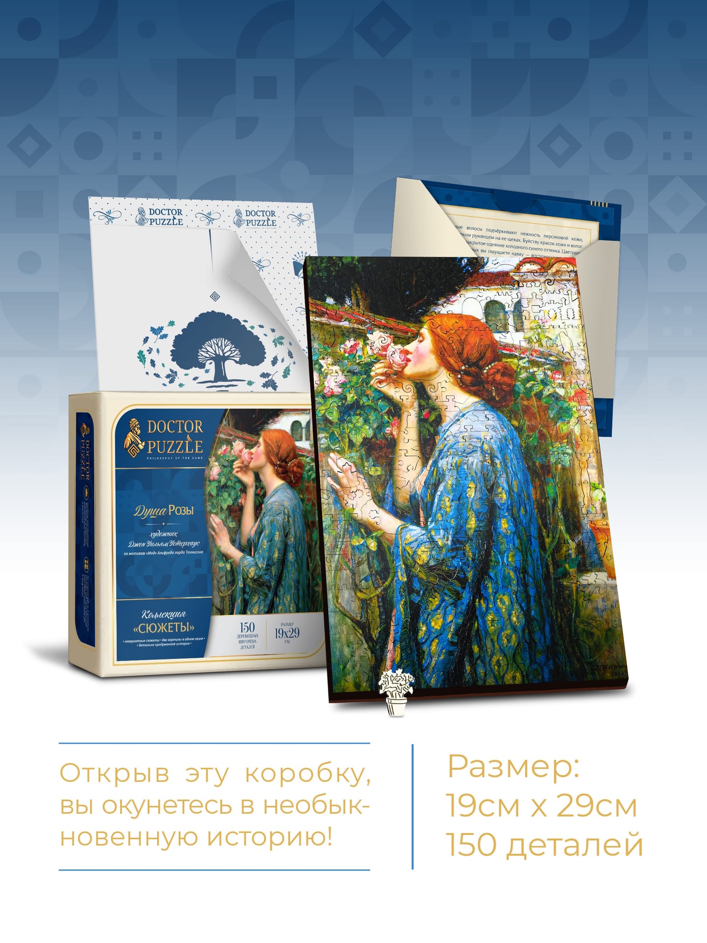 Душа Розы — фото 7